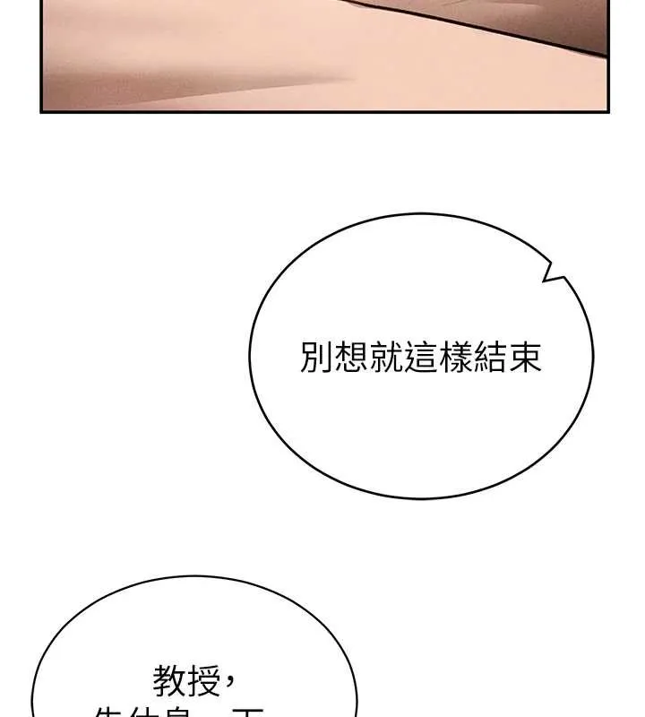 私密視角第70話-色性大發的教授