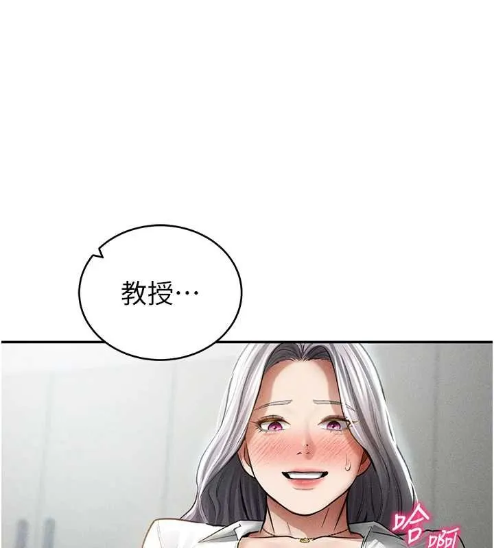 私密視角第70話-色性大發的教授