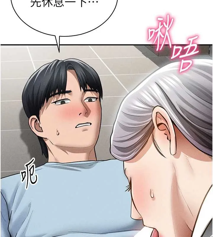 私密視角第70話-色性大發的教授