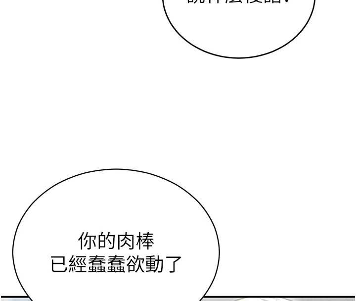私密视角第70話-色性大發的教授