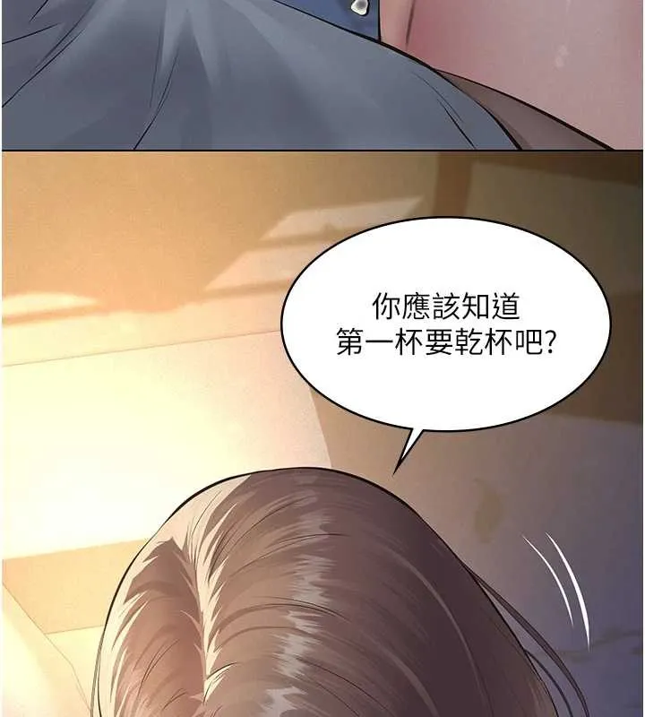 義父第9話-意外的約會對象