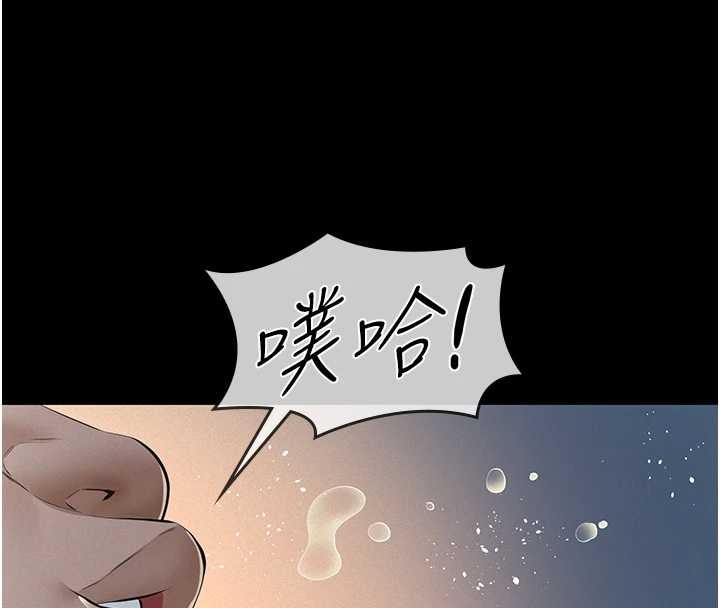 义父第9話-意外的約會對象