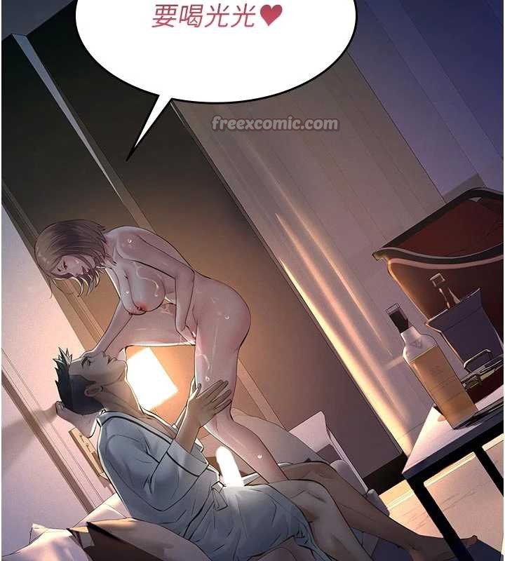 义父第9話-意外的約會對象