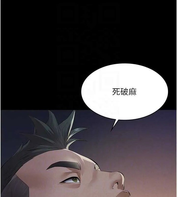 義父第9話-意外的約會對象