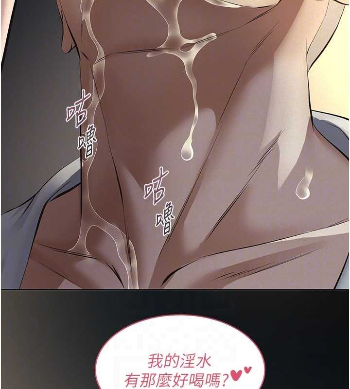 义父第9話-意外的約會對象