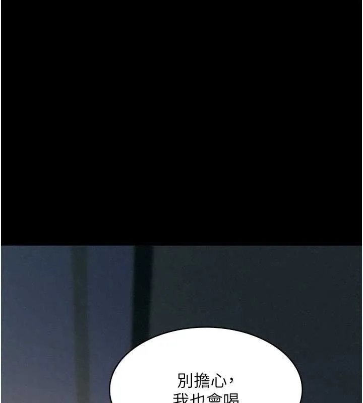 義父第9話-意外的約會對象
