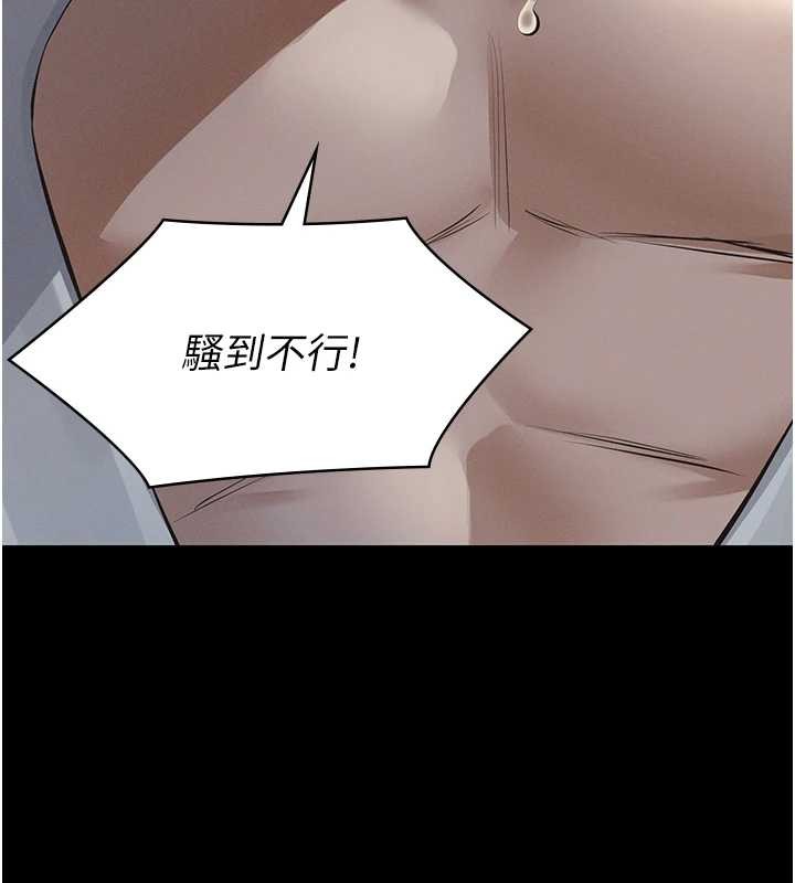 义父第9話-意外的約會對象