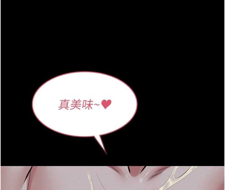 义父第9話-意外的約會對象