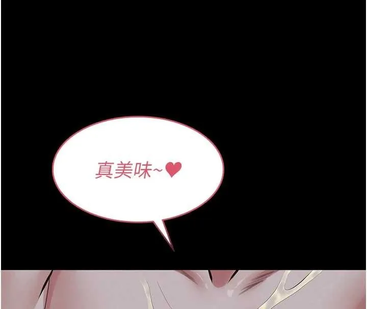 義父第9話-意外的約會對象