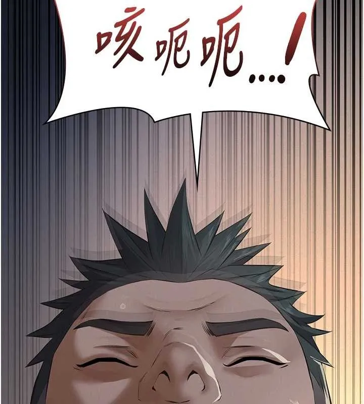 義父第9話-意外的約會對象