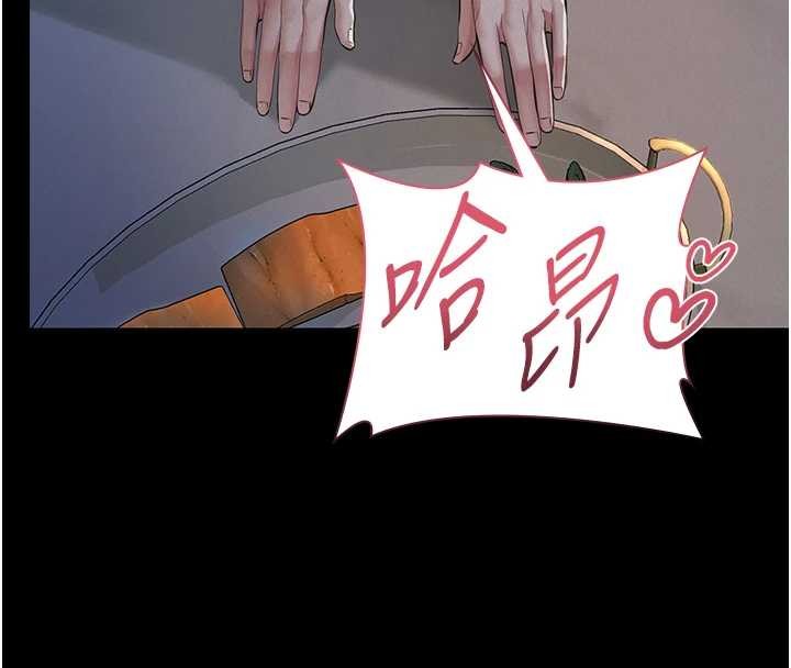 义父第9話-意外的約會對象