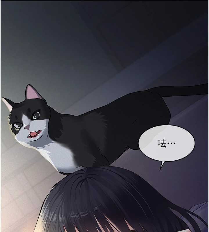 义父第9話-意外的約會對象