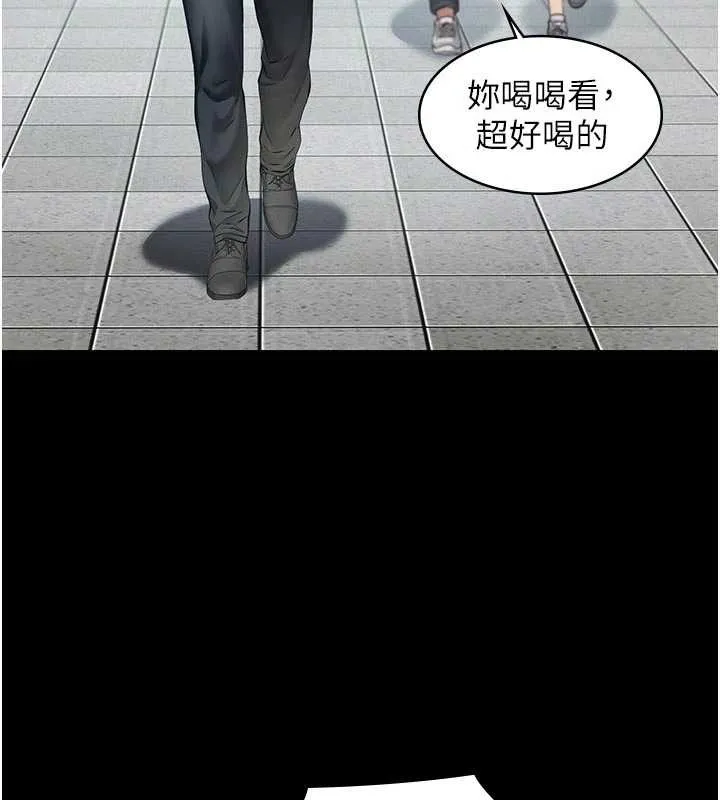 義父第9話-意外的約會對象