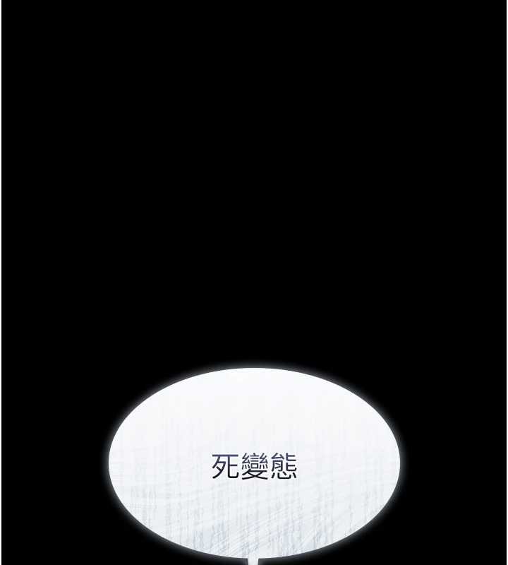 义父第9話-意外的約會對象