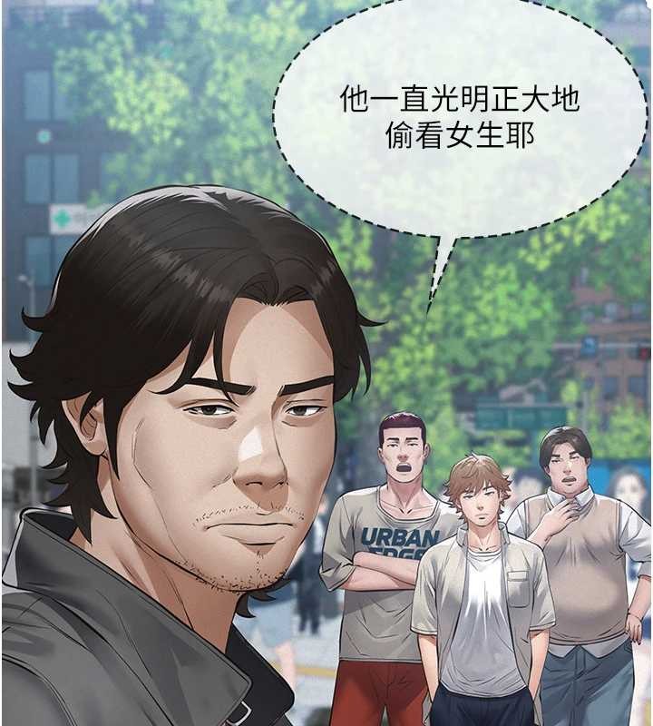 义父第9話-意外的約會對象