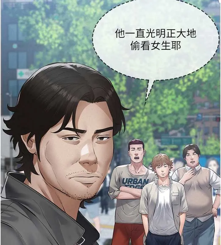 義父第9話-意外的約會對象