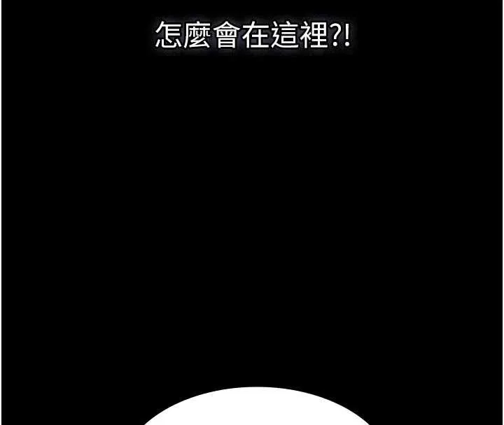 義父第9話-意外的約會對象