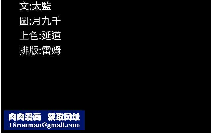 义父第9話-意外的約會對象