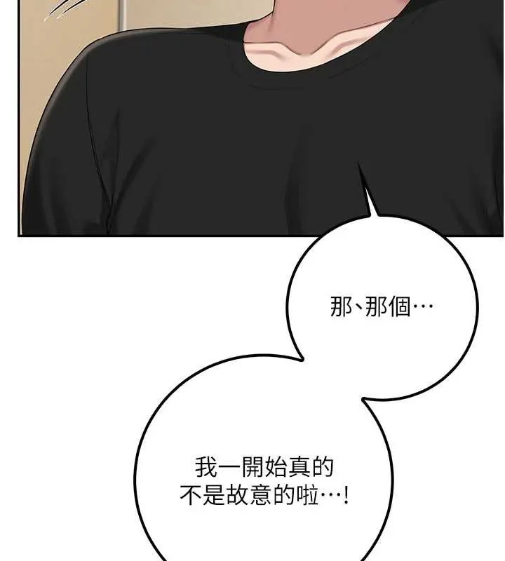 校園成人禮第28話-我是第一次幫人尻