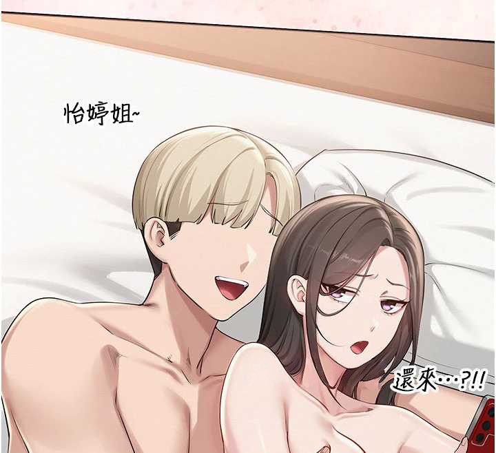 校园成人礼第28話-我是第一次幫人尻