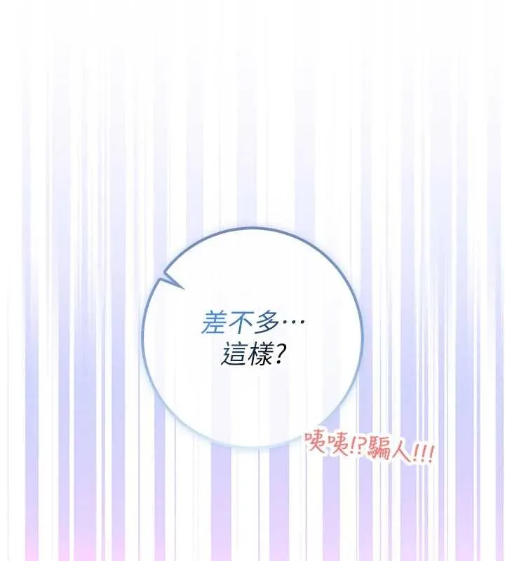 校園成人禮第28話-我是第一次幫人尻