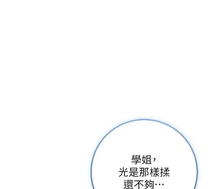 校園成人禮第28話-我是第一次幫人尻