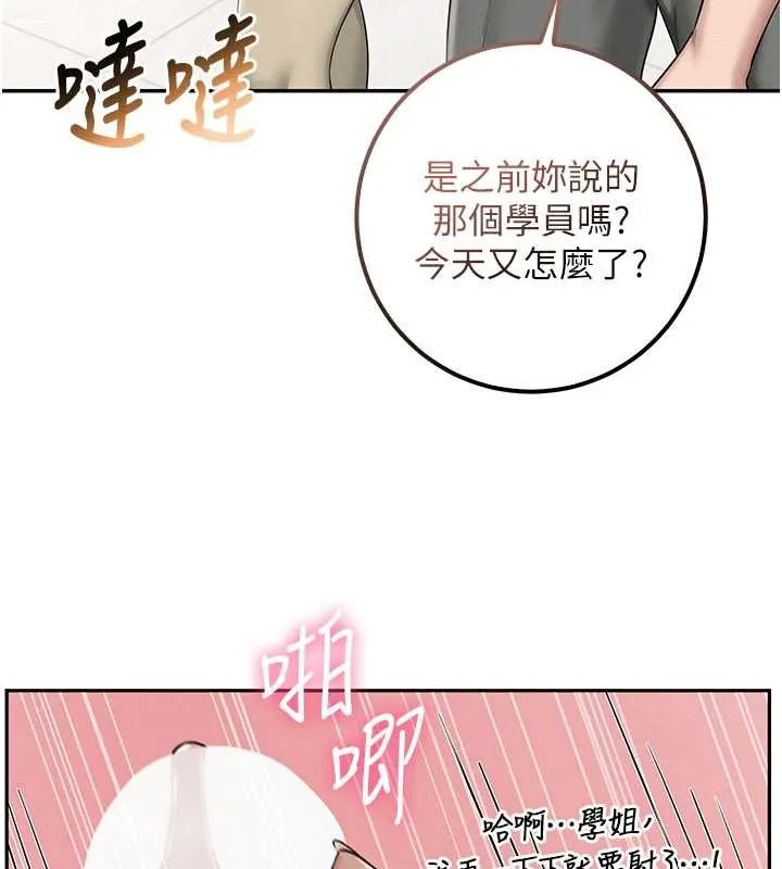校園成人禮第28話-我是第一次幫人尻