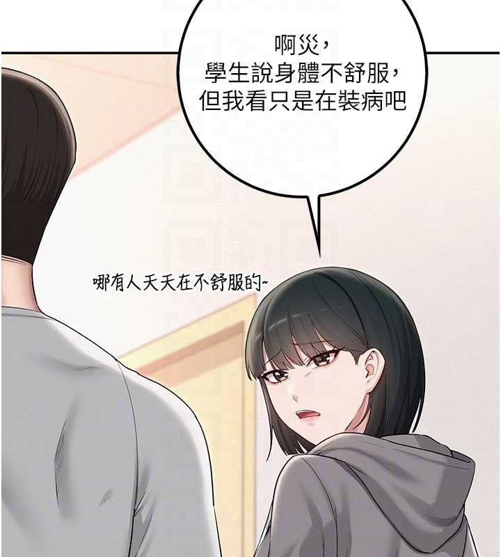 校园成人礼第28話-我是第一次幫人尻