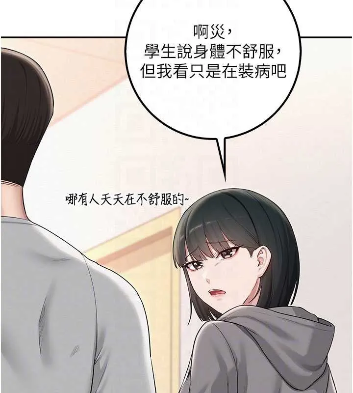 校園成人禮第28話-我是第一次幫人尻