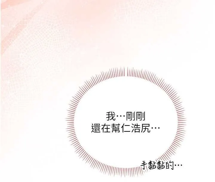 校園成人禮第28話-我是第一次幫人尻