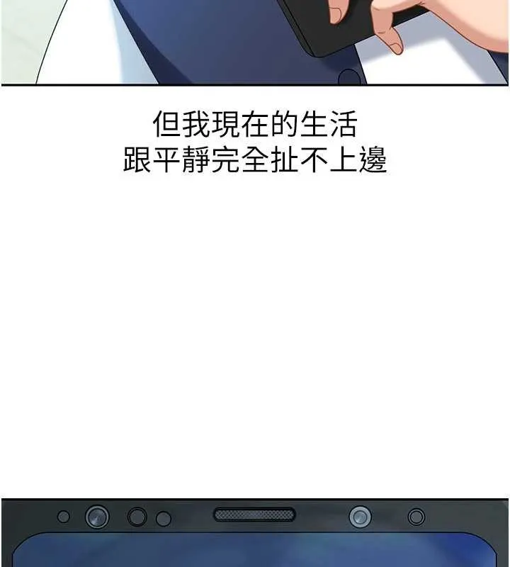 太妹硬闖成人界第23話-跟美女網黃拍片?