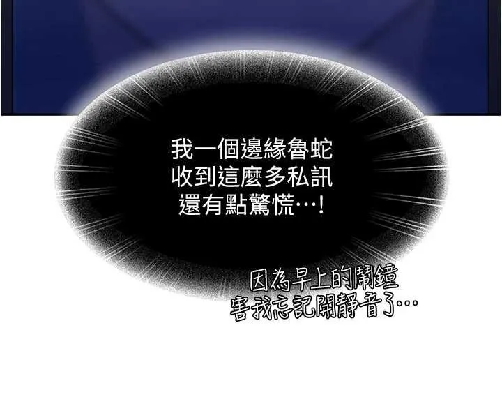 太妹硬闖成人界第23話-跟美女網黃拍片?