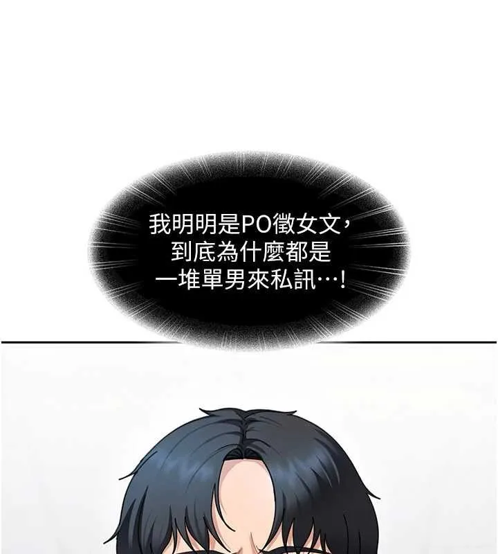 太妹硬闖成人界第23話-跟美女網黃拍片?