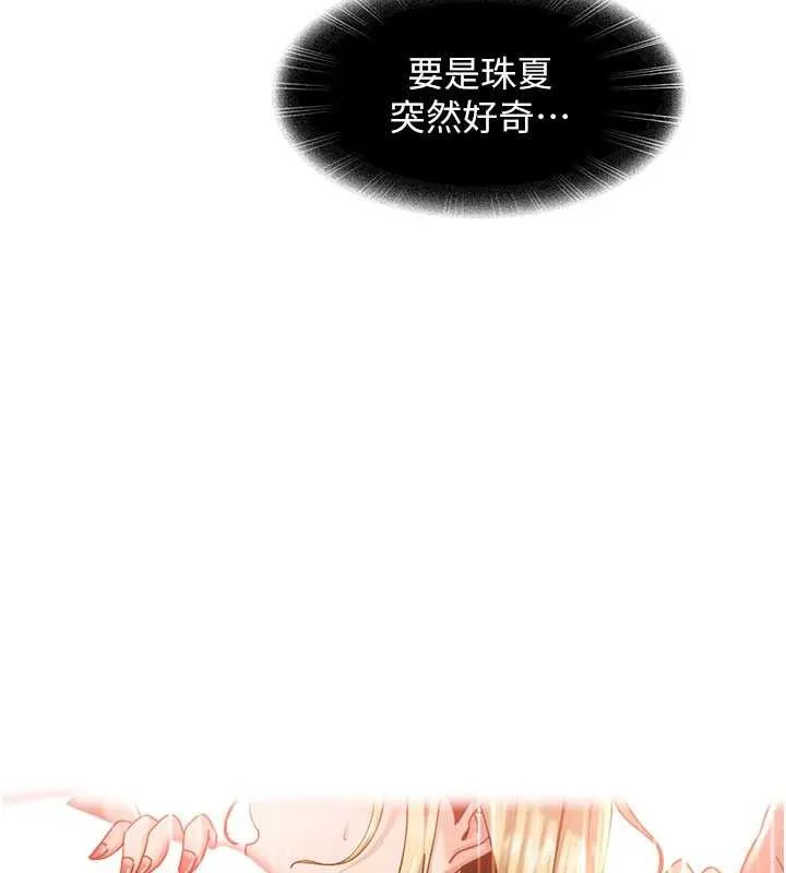 太妹硬闖成人界第23話-跟美女網黃拍片?