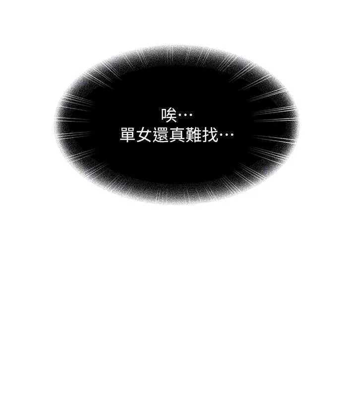 太妹硬闖成人界第23話-跟美女網黃拍片?