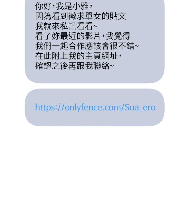 太妹硬闯成人界第23話-跟美女網黃拍片?