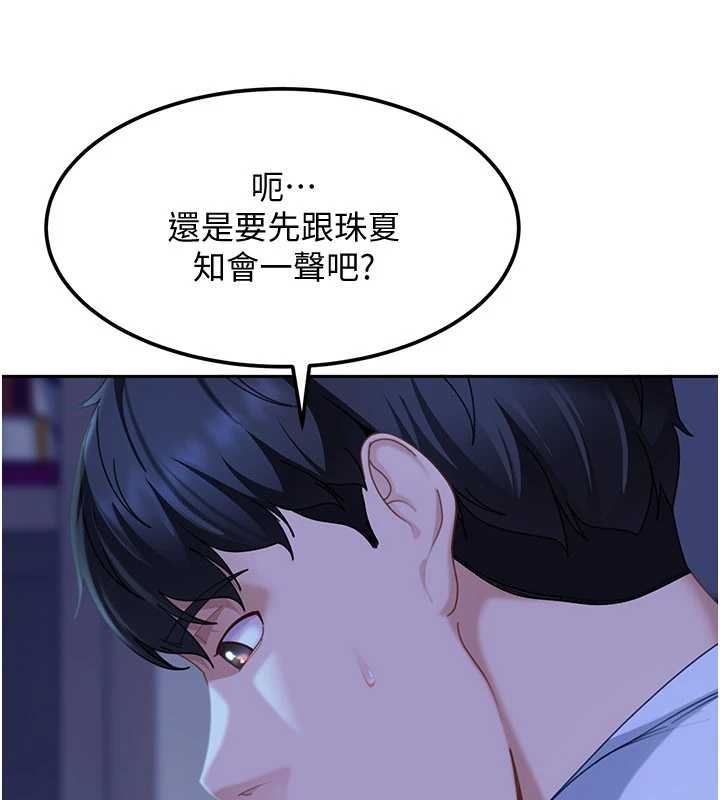 太妹硬闯成人界第23話-跟美女網黃拍片?