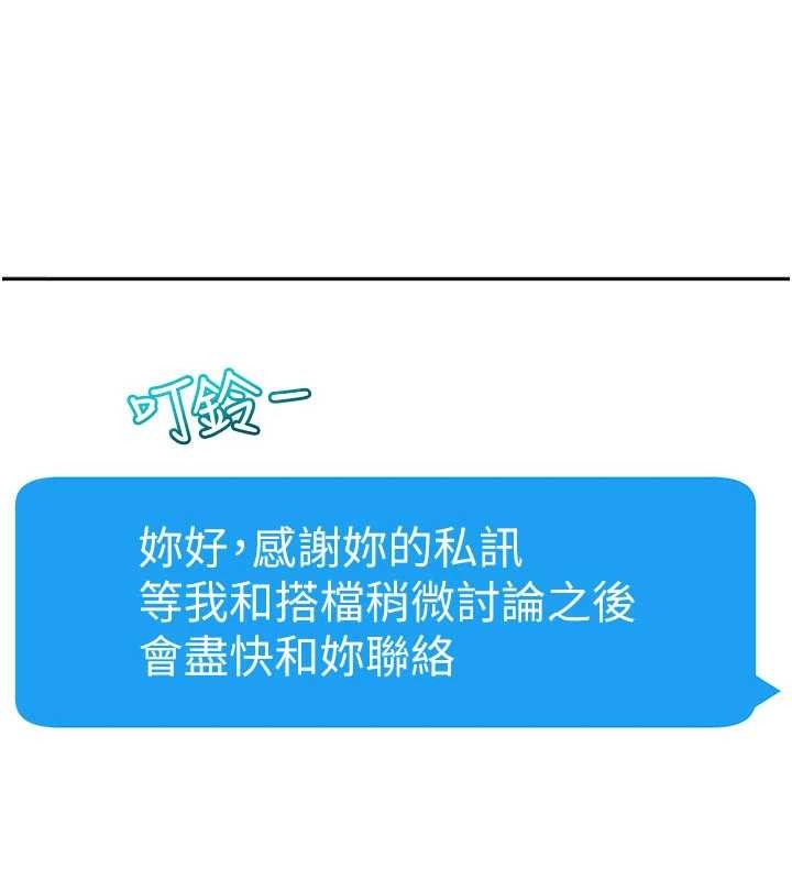 太妹硬闯成人界第23話-跟美女網黃拍片?