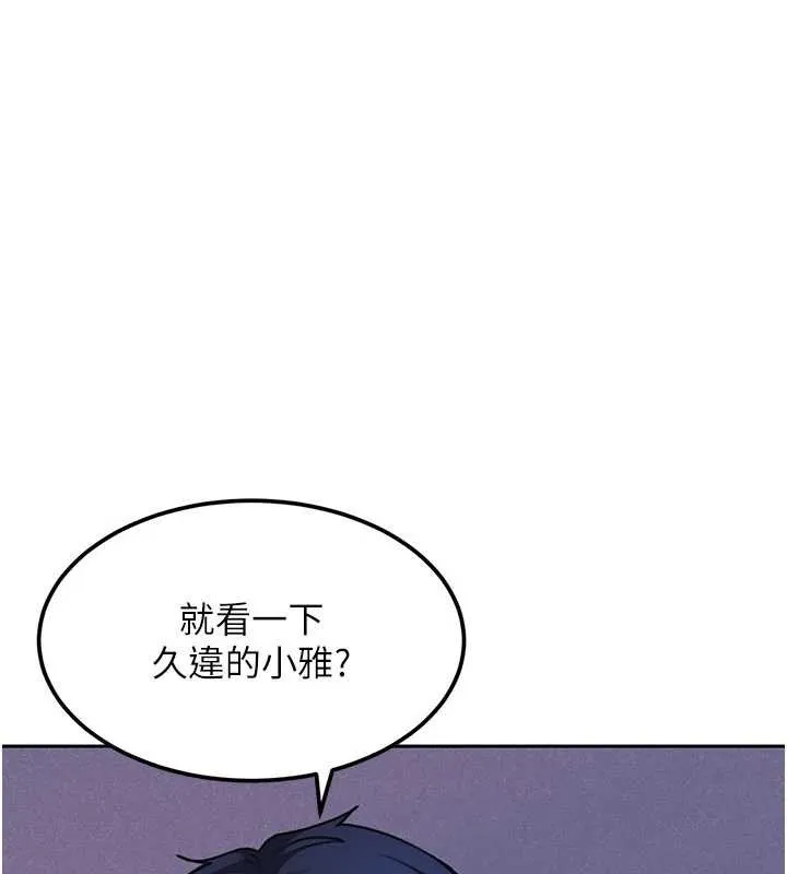 太妹硬闖成人界第23話-跟美女網黃拍片?