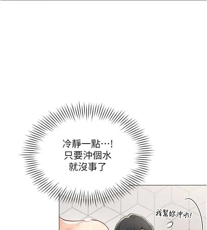 女同事太犯規第17話-我的房號是702