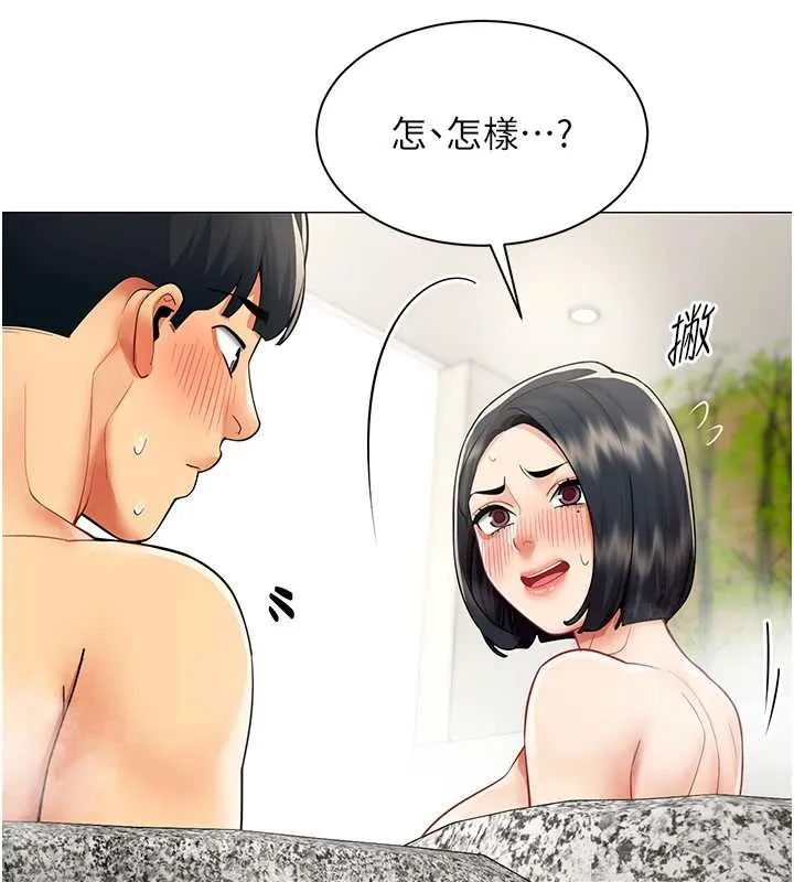 女同事太犯規第17話-我的房號是702