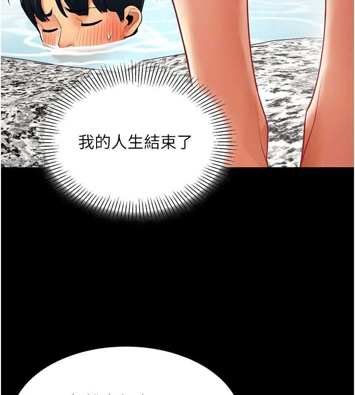 女同事太犯規第17話-我的房號是702
