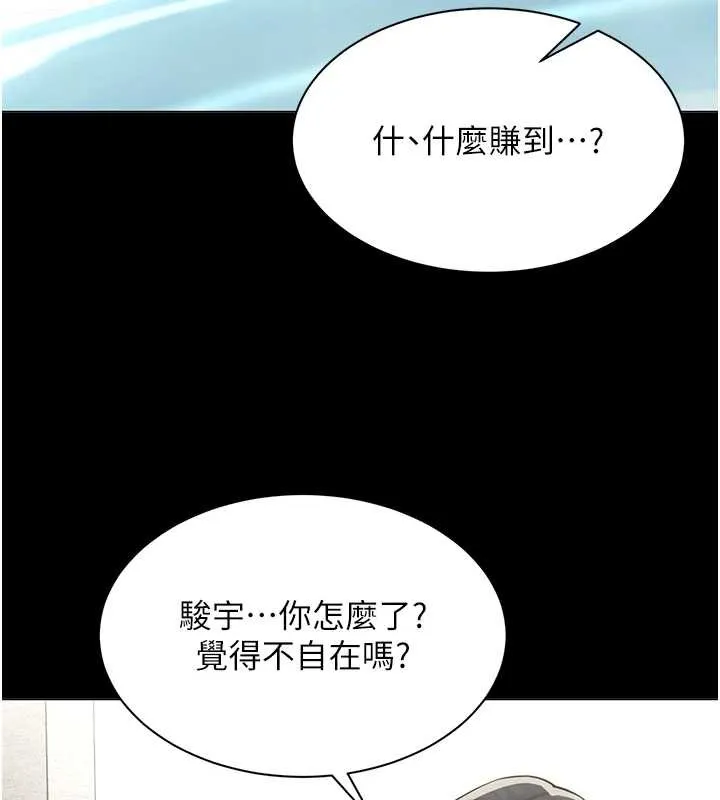 女同事太犯規第17話-我的房號是702
