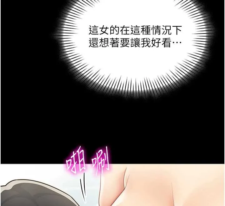 女同事太犯規第17話-我的房號是702