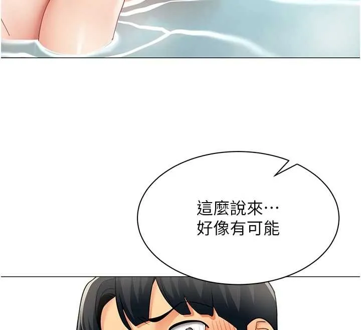 女同事太犯規第17話-我的房號是702