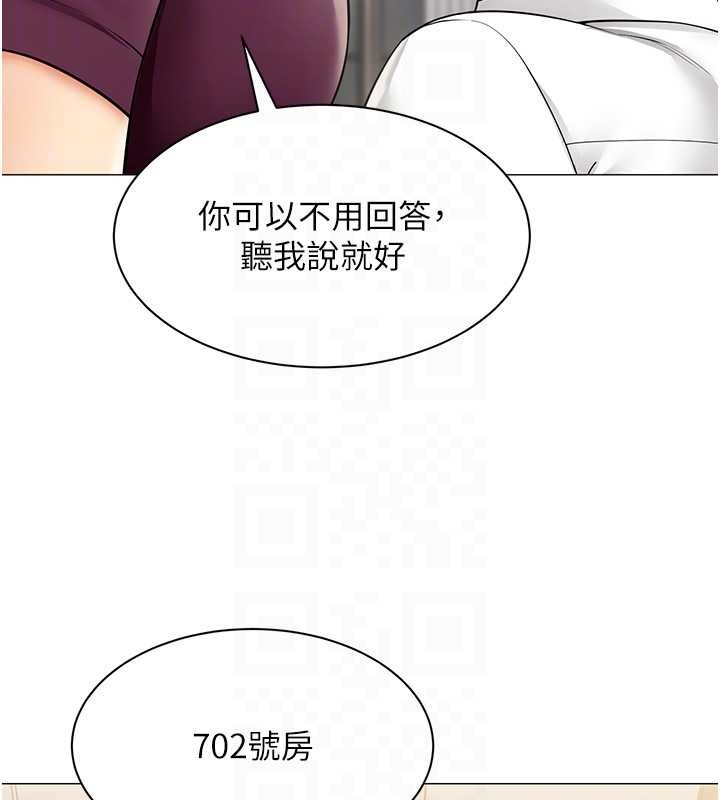 女同事太犯规第17話-我的房號是702