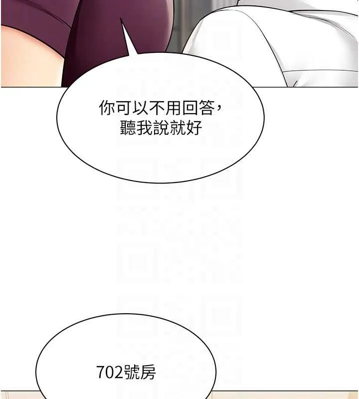 女同事太犯規第17話-我的房號是702