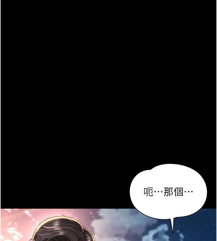 越线咨询第13話-英雄救美