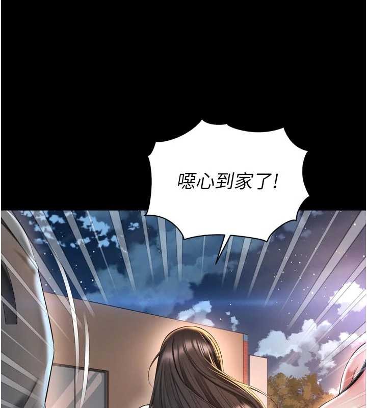 越线咨询第13話-英雄救美