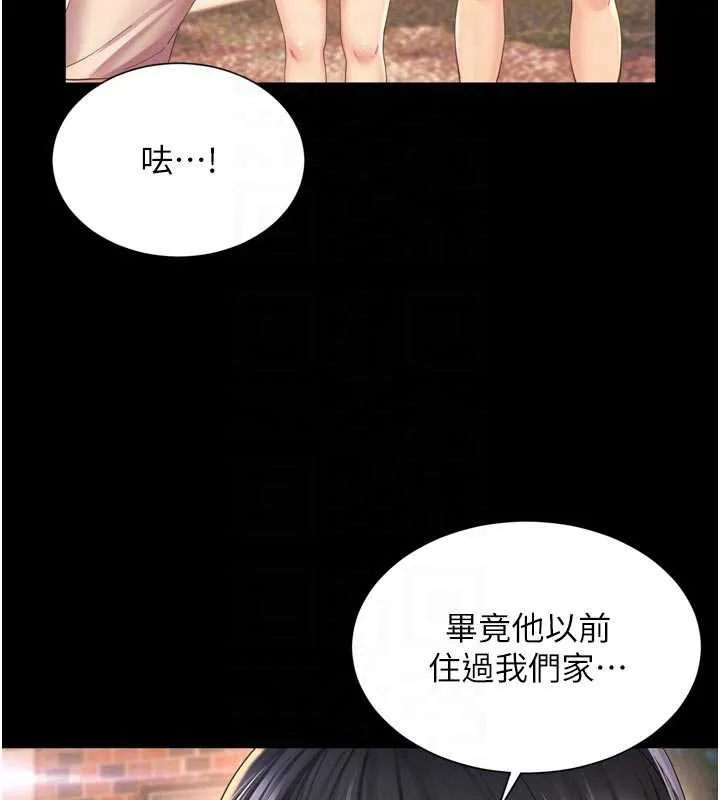 越線諮詢第13話-英雄救美